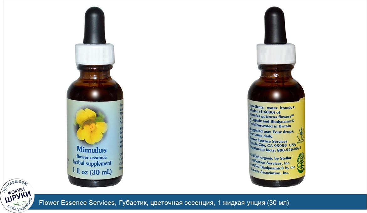 Flower_Essence_Services__Губастик__цветочная_эссенция__1_жидкая_унция__30_мл_.jpg