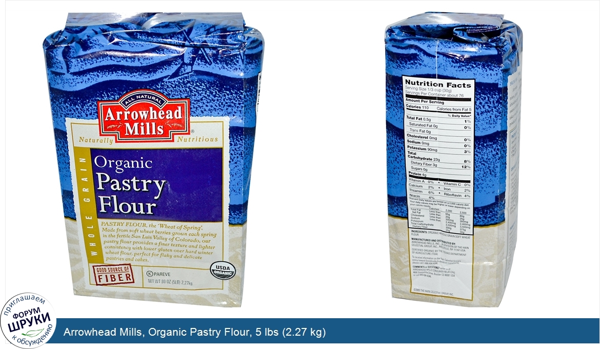 Arrowhead_Mills__Organic_Pastry_Flour__5_lbs__2.27_kg_.jpg