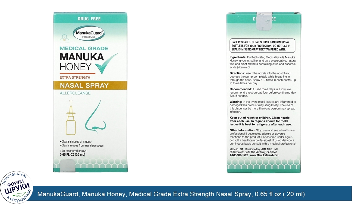 ManukaGuard__Manuka_Honey__Medical_Grade_Extra_Strength_Nasal_Spray__0.65_fl_oz___20_ml_.jpg