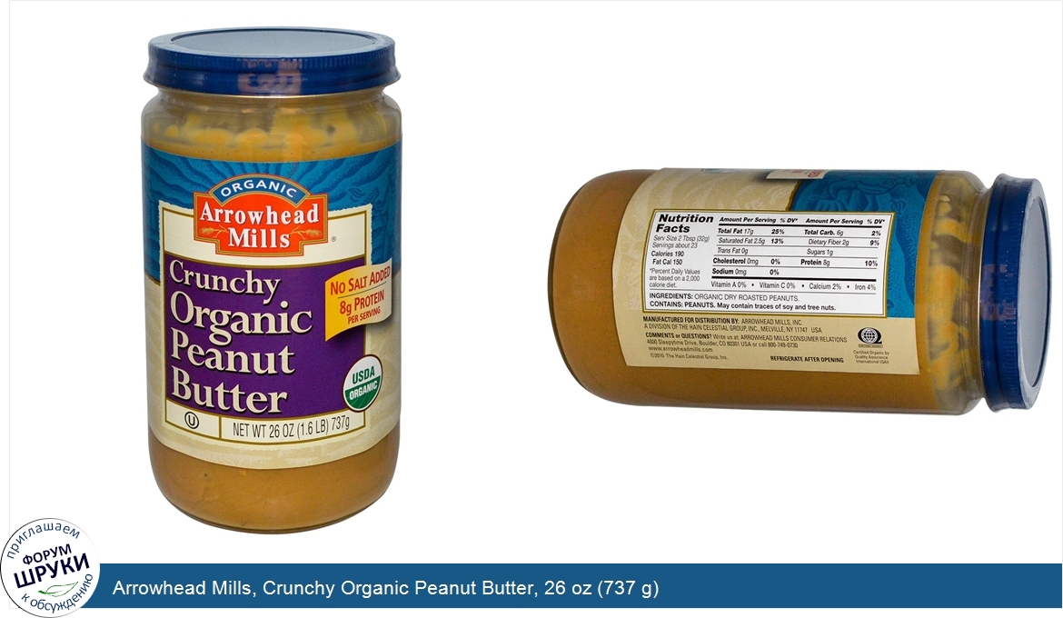 Arrowhead_Mills__Crunchy_Organic_Peanut_Butter__26_oz__737_g_.jpg