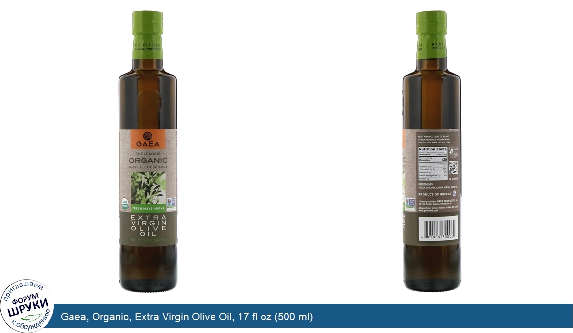 Gaea__Organic__Extra_Virgin_Olive_Oil__17_fl_oz__500_ml_.jpg