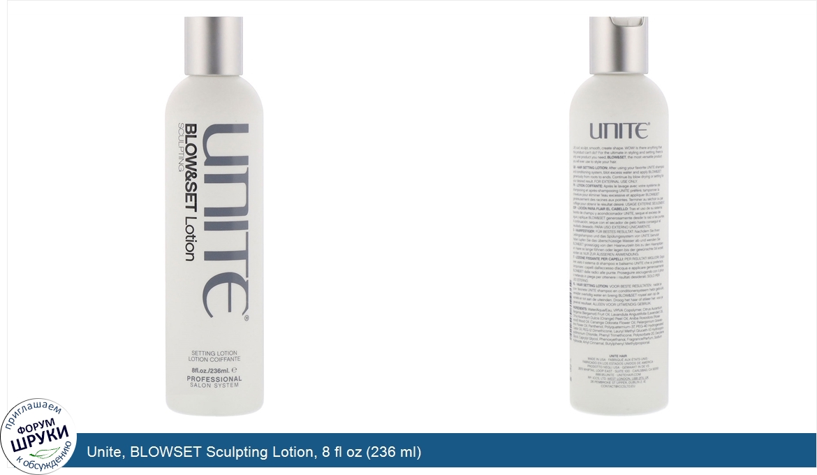 Unite__BLOWSET_Sculpting_Lotion__8_fl_oz__236_ml_.jpg