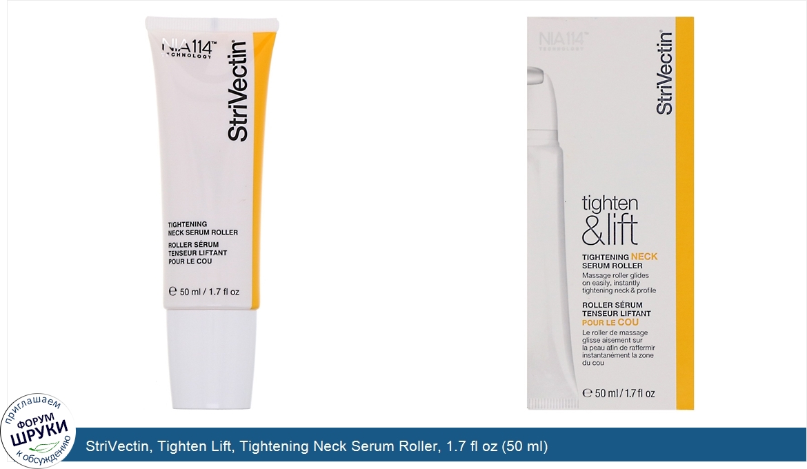 StriVectin__Tighten_Lift__Tightening_Neck_Serum_Roller__1.7_fl_oz__50_ml_.jpg