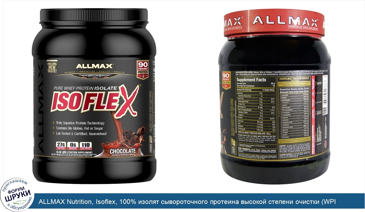 ALLMAX_Nutrition__Isoflex__100__изолят_сывороточного_протеина_высокой_степени_очистки__WPI_ион...jpg