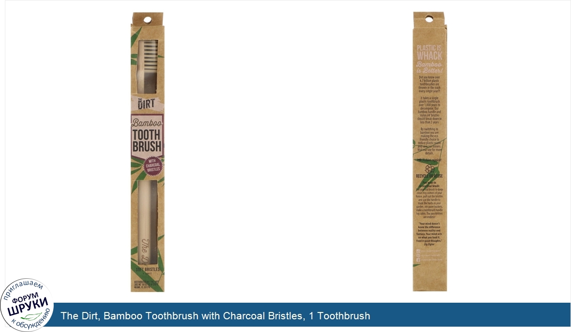 The_Dirt__Bamboo_Toothbrush_with_Charcoal_Bristles__1_Toothbrush.jpg