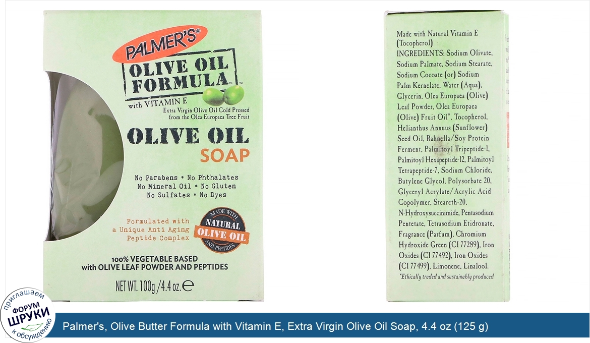 Palmer_s__Olive_Butter_Formula_with_Vitamin_E__Extra_Virgin_Olive_Oil_Soap__4.4_oz__125_g_.jpg