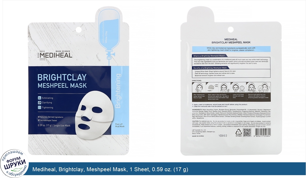 Mediheal__Brightclay__Meshpeel_Mask__1_Sheet__0.59_oz.__17_g_.jpg