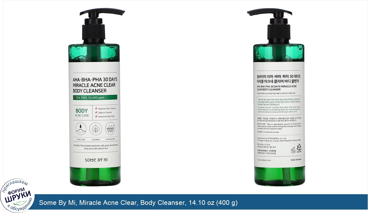 Some_By_Mi__Miracle_Acne_Clear__Body_Cleanser__14.10_oz__400_g_.jpg