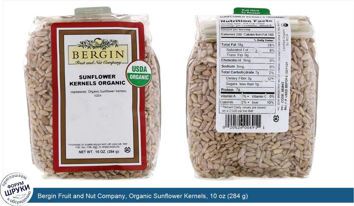 Bergin_Fruit_and_Nut_Company__Organic_Sunflower_Kernels__10_oz__284_g_.jpg