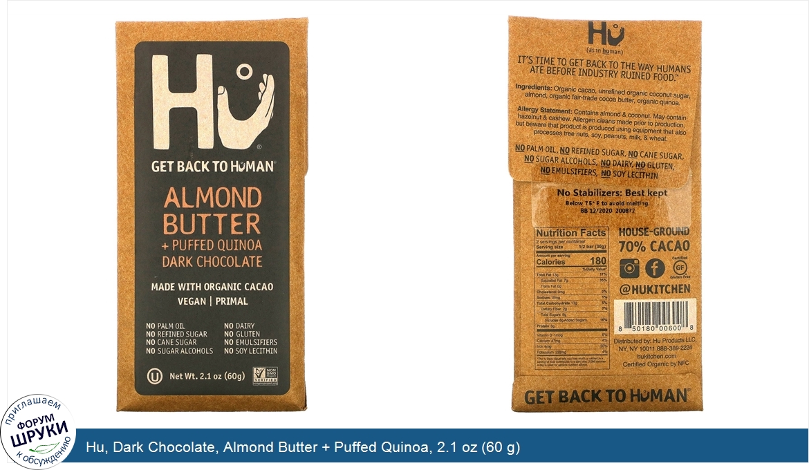 Hu__Dark_Chocolate__Almond_Butter___Puffed_Quinoa__2.1_oz__60_g_.jpg