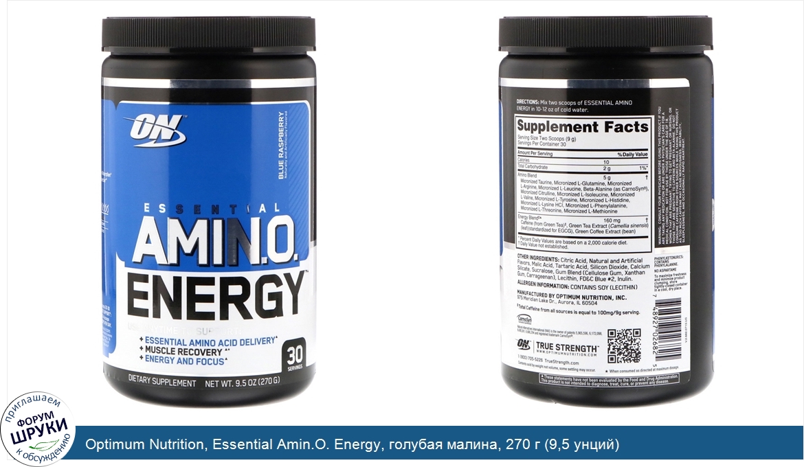 Optimum_Nutrition__Essential_Amin.O._Energy__голубая_малина__270_г__9_5_унций_.jpg