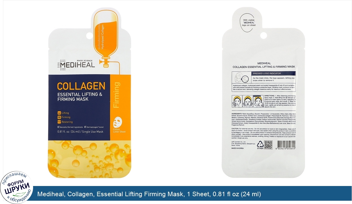 Mediheal__Collagen__Essential_Lifting_Firming_Mask__1_Sheet__0.81_fl_oz__24_ml_.jpg