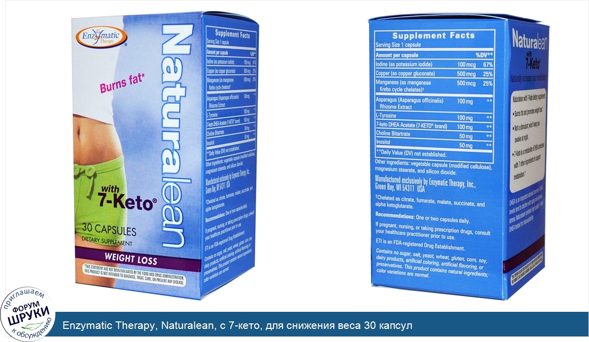 Enzymatic_Therapy__Naturalean__с_7_кето__для_снижения_веса_30_капсул.jpg