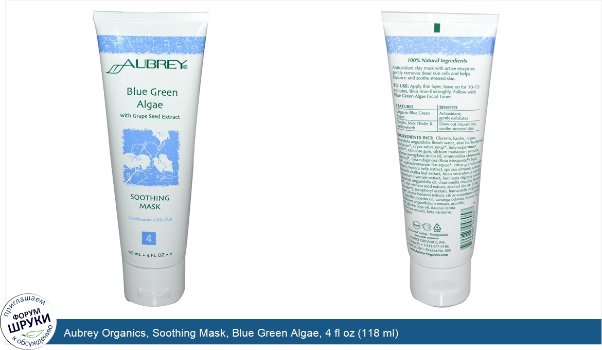 Aubrey_Organics__Soothing_Mask__Blue_Green_Algae__4_fl_oz__118_ml_.jpg