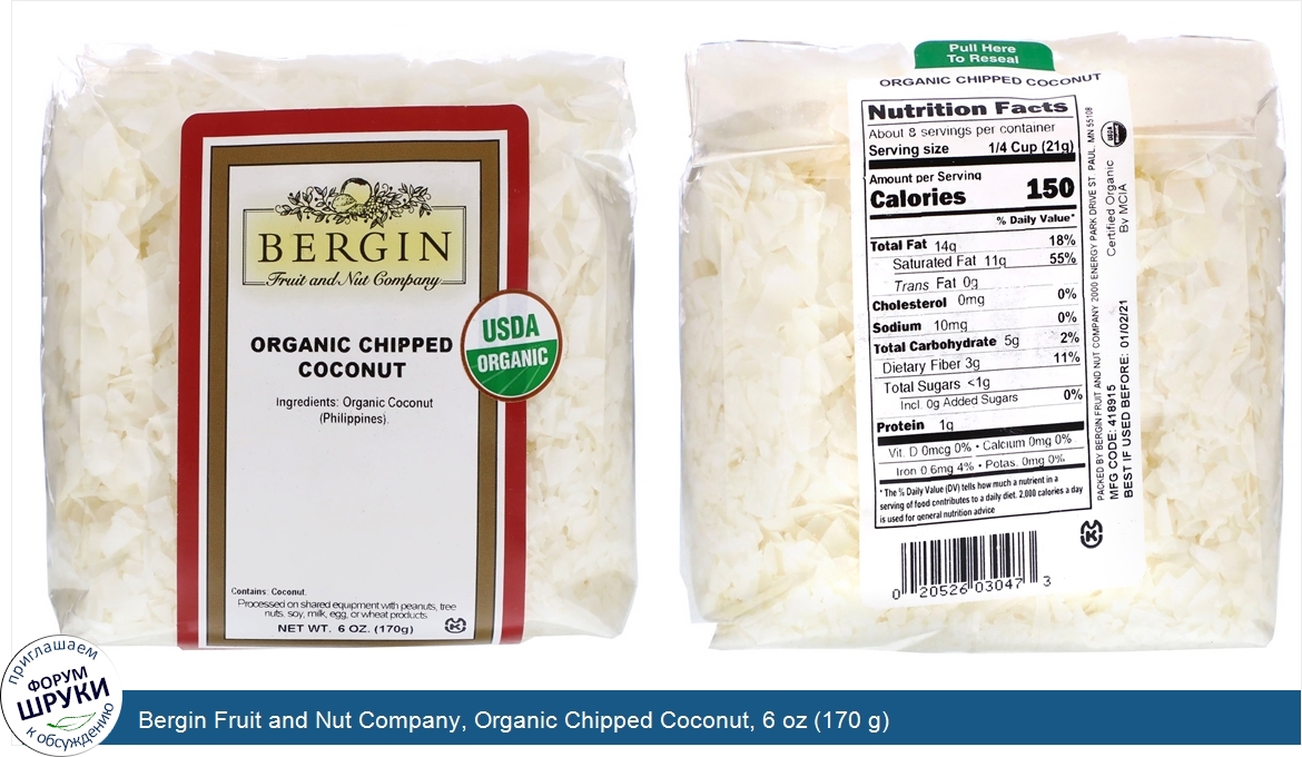 Bergin_Fruit_and_Nut_Company__Organic_Chipped_Coconut__6_oz__170_g_.jpg