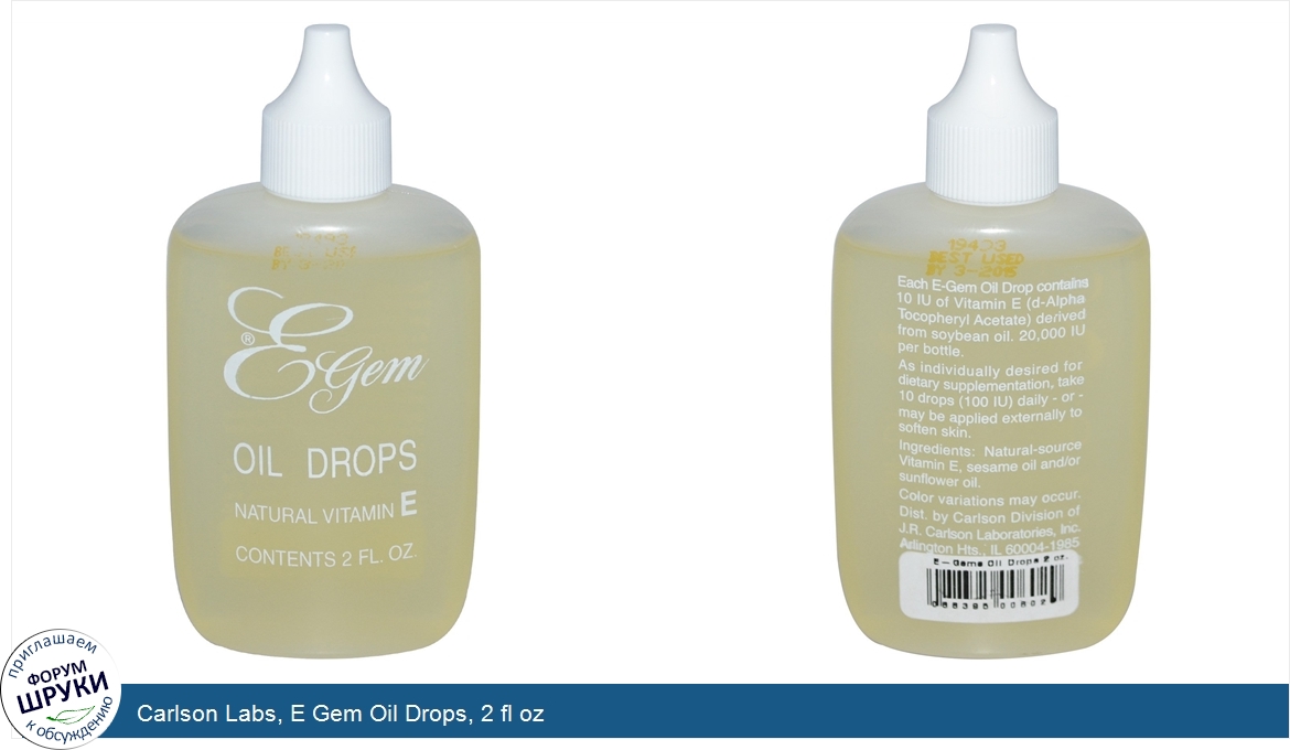 Carlson_Labs__E_Gem_Oil_Drops__2_fl_oz.jpg