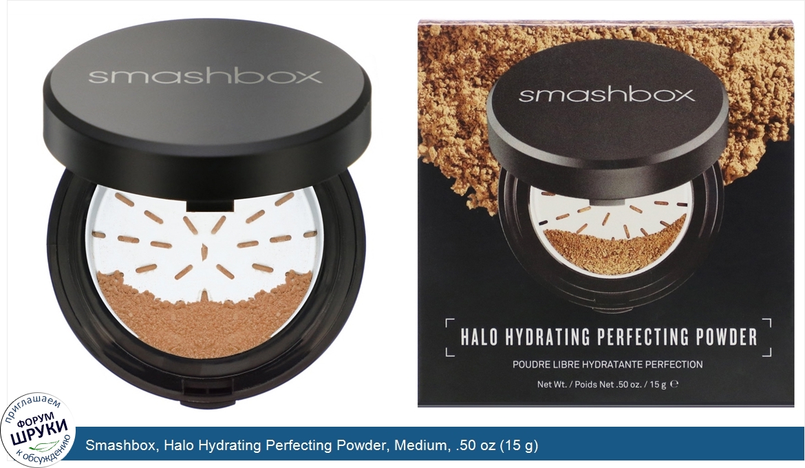 Smashbox__Halo_Hydrating_Perfecting_Powder__Medium__.50_oz__15_g_.jpg