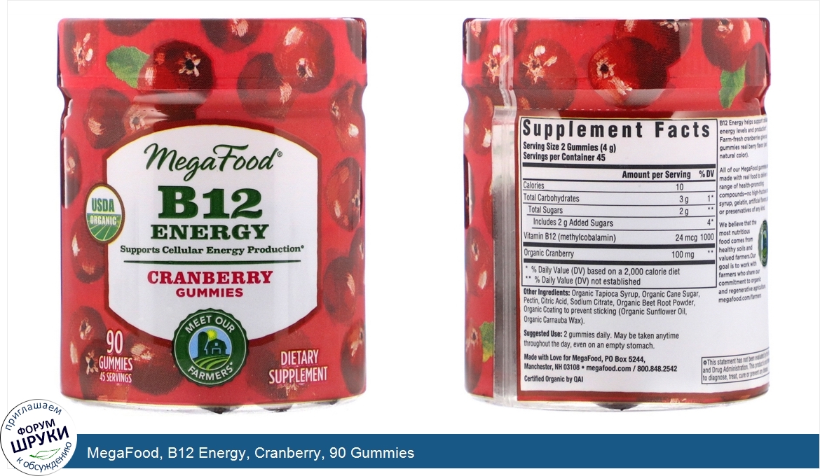 MegaFood__B12_Energy__Cranberry__90_Gummies.jpg