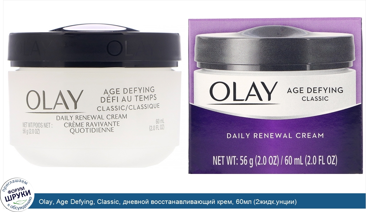 Olay__Age_Defying__Classic__дневной_восстанавливающий_крем__60мл__2жидк.унции_.jpg