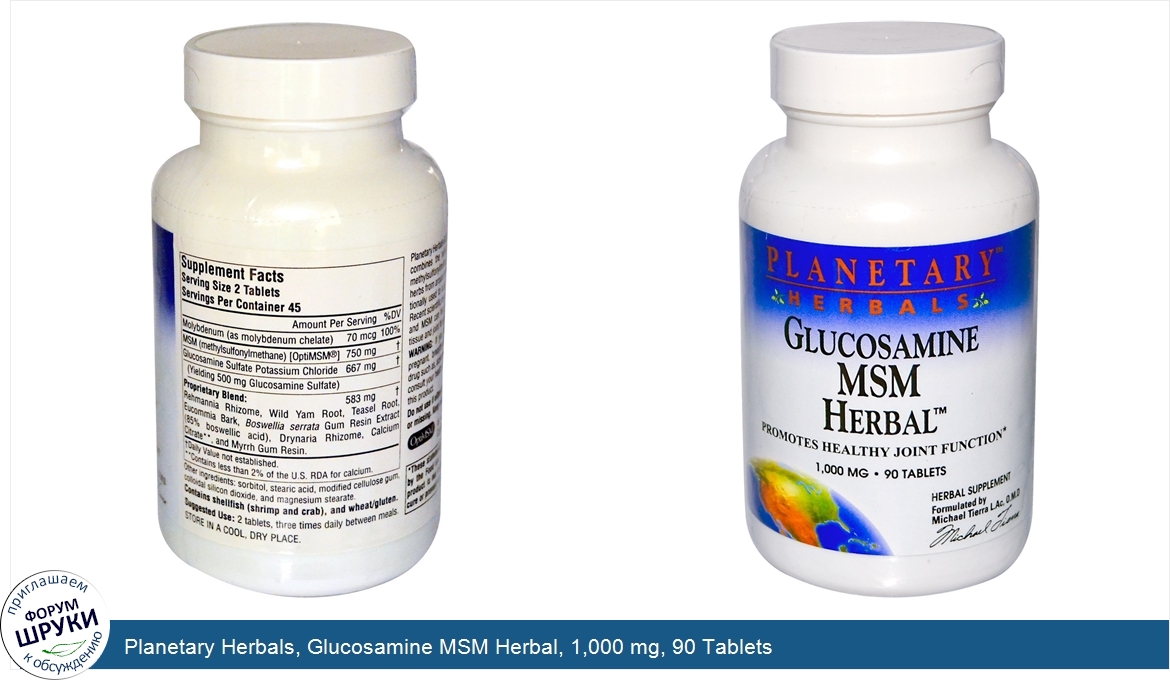 Planetary_Herbals__Glucosamine_MSM_Herbal__1_000_mg__90_Tablets.jpg