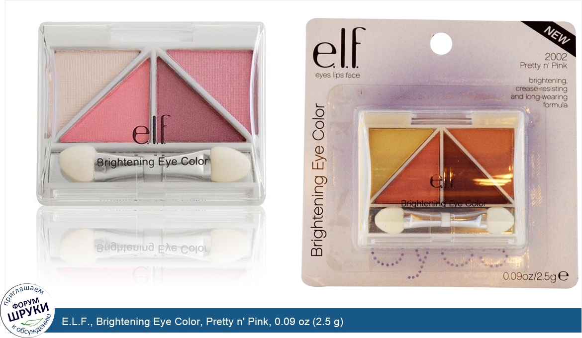 E.L.F.__Brightening_Eye_Color__Pretty_n__Pink__0.09_oz__2.5_g_.jpg