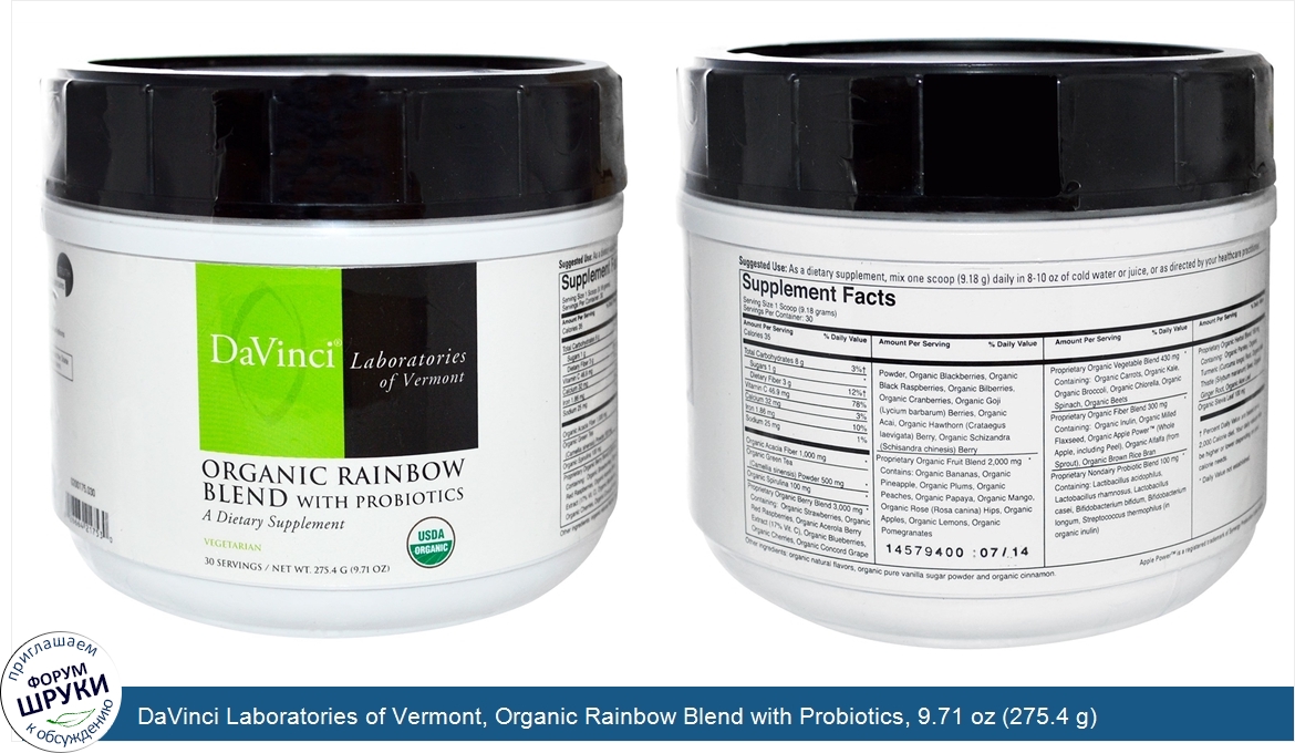 DaVinci_Laboratories_of_Vermont__Organic_Rainbow_Blend_with_Probiotics__9.71_oz__275.4_g_.jpg