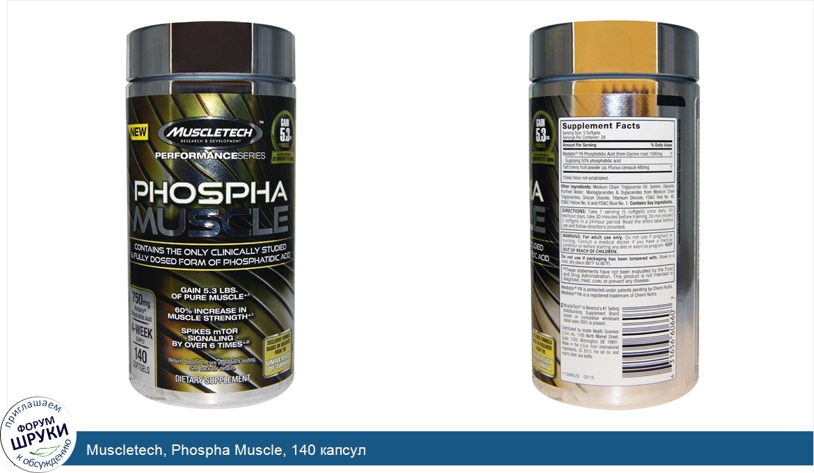 Muscletech__Phospha_Muscle__140_капсул.jpg