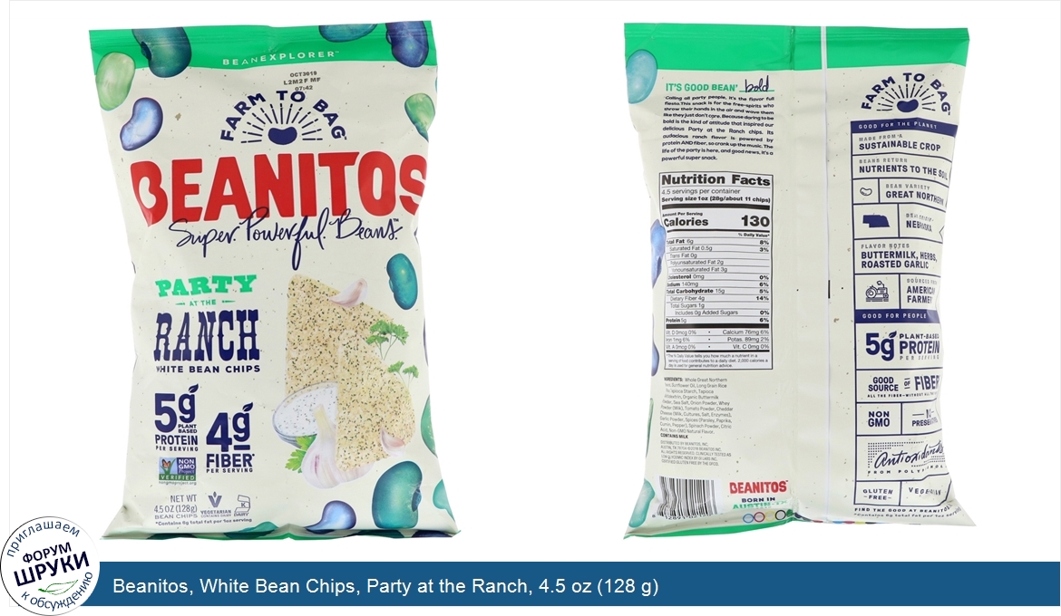 Beanitos__White_Bean_Chips__Party_at_the_Ranch__4.5_oz__128_g_.jpg