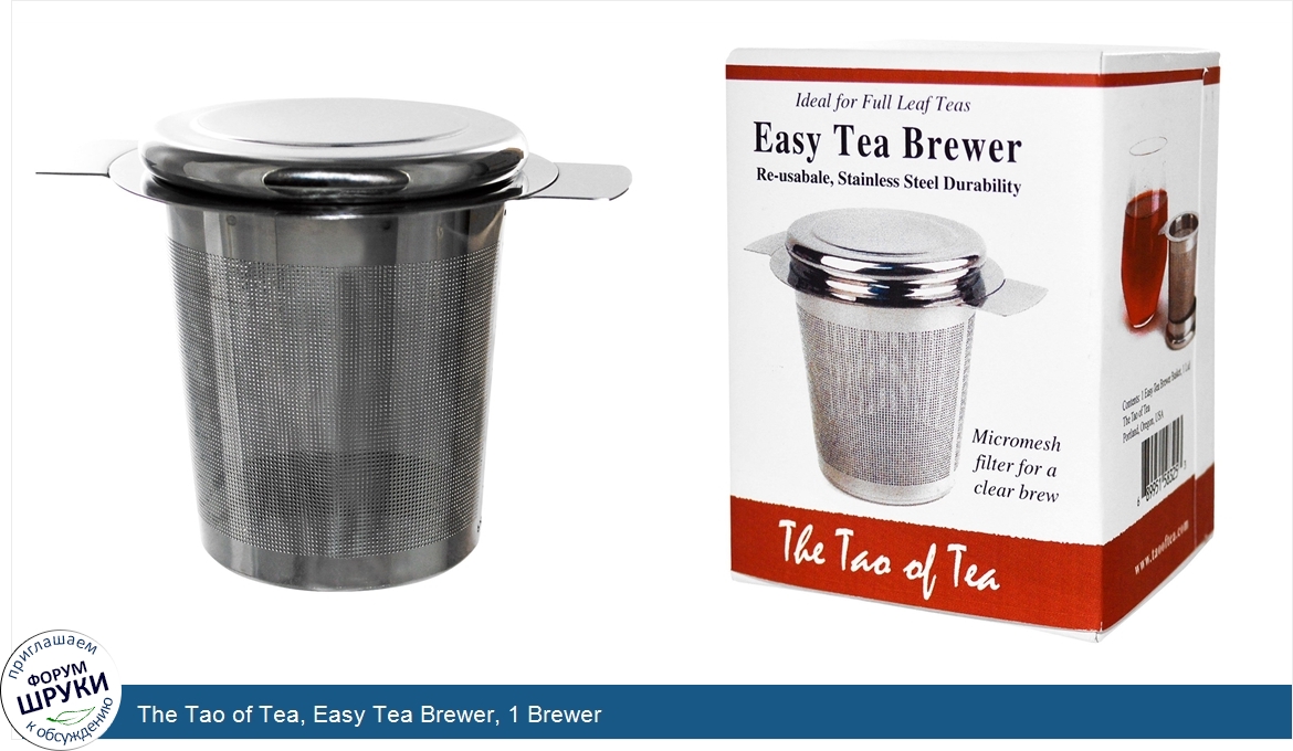 The_Tao_of_Tea__Easy_Tea_Brewer__1_Brewer.jpg