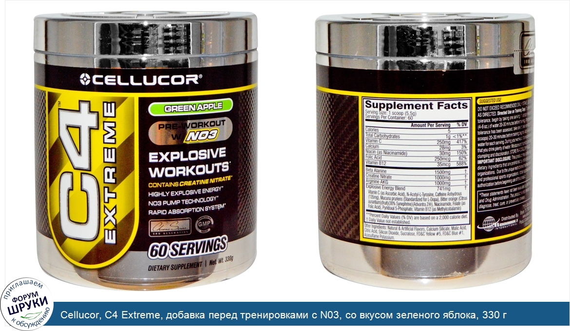 Cellucor__C4_Extreme__добавка_перед_тренировками_с_N03__со_вкусом_зеленого_яблока__330_г.jpg