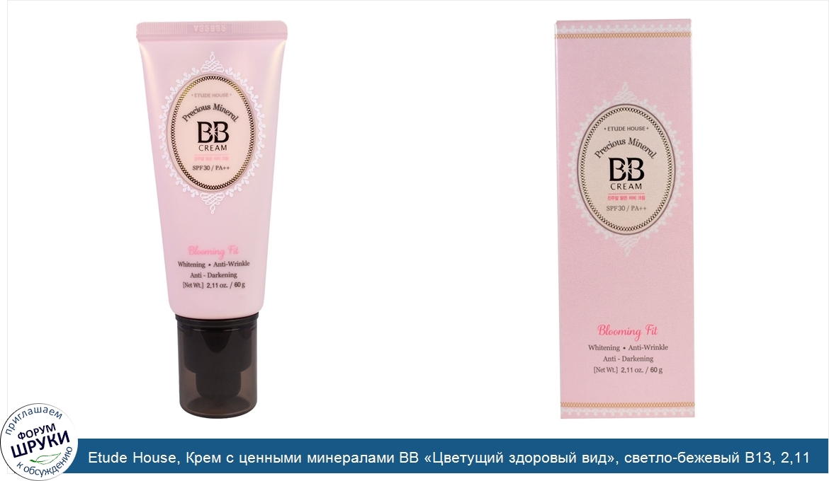 Etude_House__Крем_с_ценными_минералами_BB__Цветущий_здоровый_вид___светло_бежевый_В13__2_11_ун...jpg