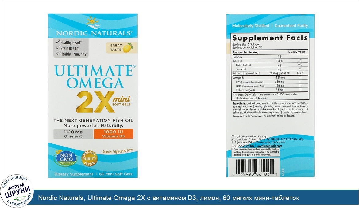 Nordic_Naturals__Ultimate_Omega_2X_с_витамином_D3__лимон__60_мягких_мини_таблеток.jpg