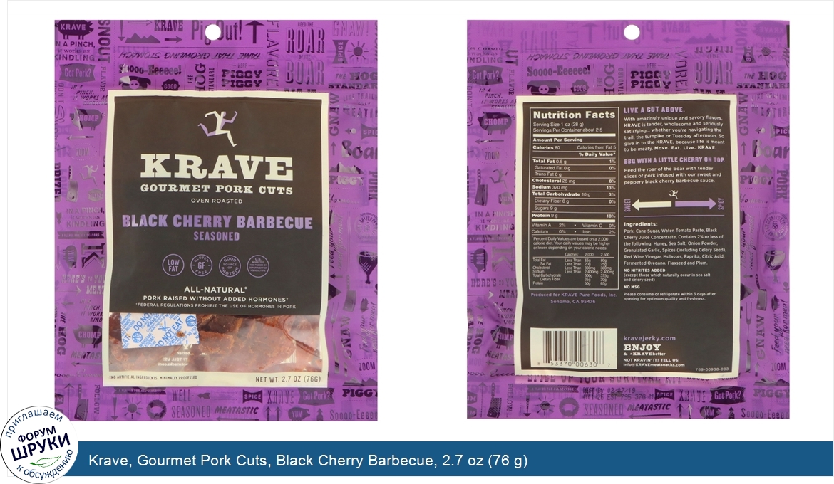 Krave__Gourmet_Pork_Cuts__Black_Cherry_Barbecue__2.7_oz__76_g_.jpg