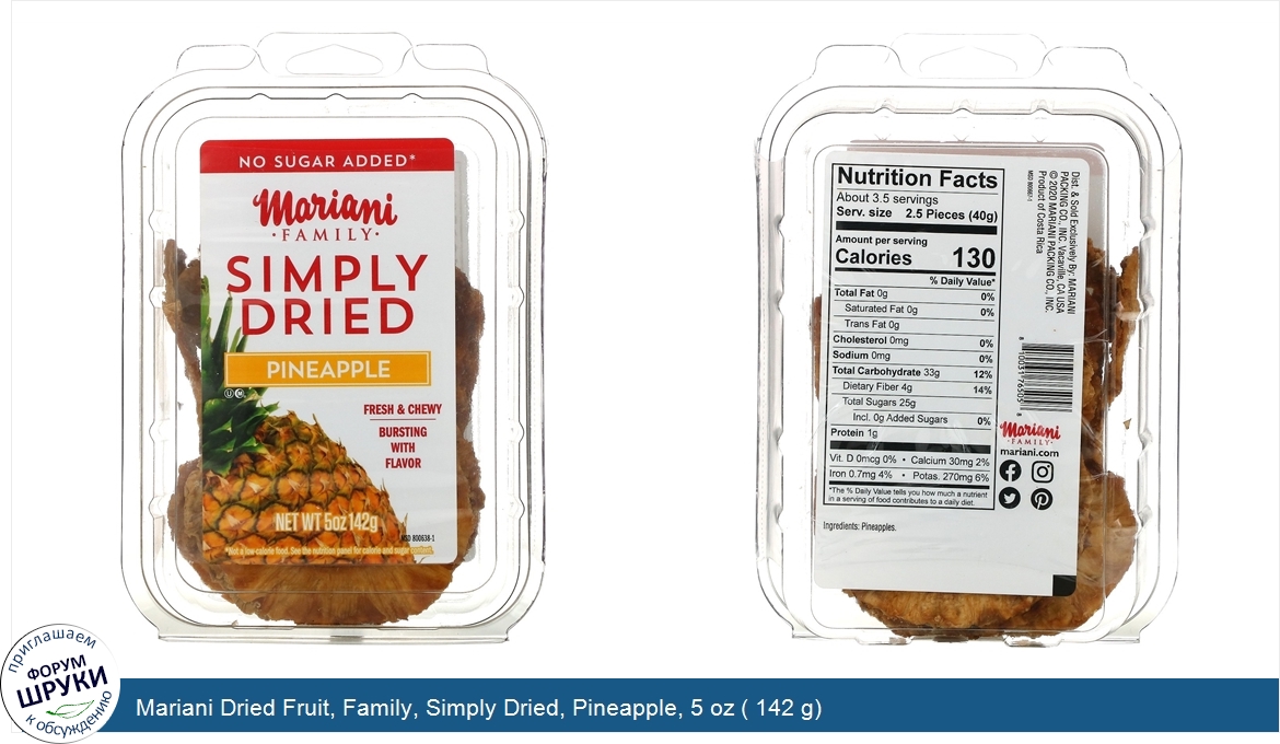 Mariani_Dried_Fruit__Family__Simply_Dried__Pineapple__5_oz___142_g_.jpg