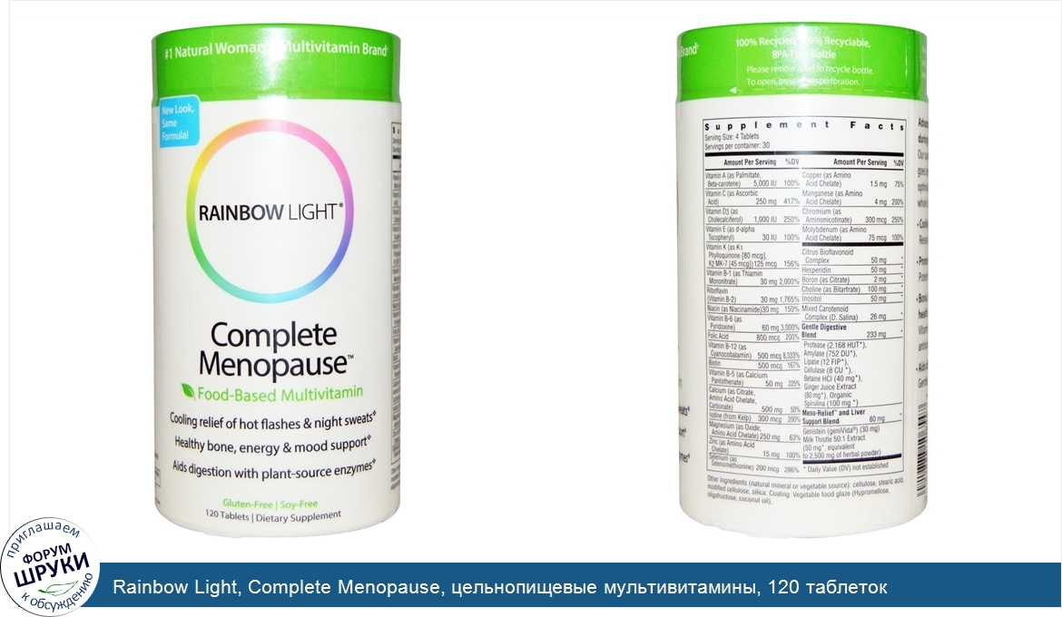 Rainbow_Light__Complete_Menopause__цельнопищевые_мультивитамины__120_таблеток.jpg