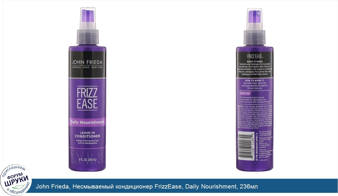 John_Frieda__Несмываемый_кондиционер_FrizzEase__Daily_Nourishment__236мл.jpg