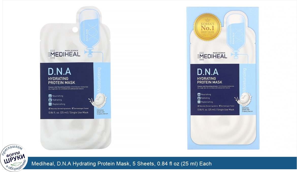 Mediheal__D.N.A_Hydrating_Protein_Mask__5_Sheets__0.84_fl_oz__25_ml__Each.jpg