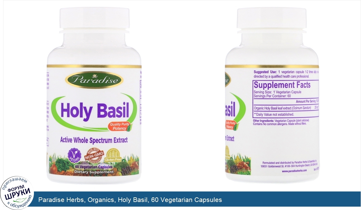 Paradise_Herbs__Organics__Holy_Basil__60_Vegetarian_Capsules.jpg