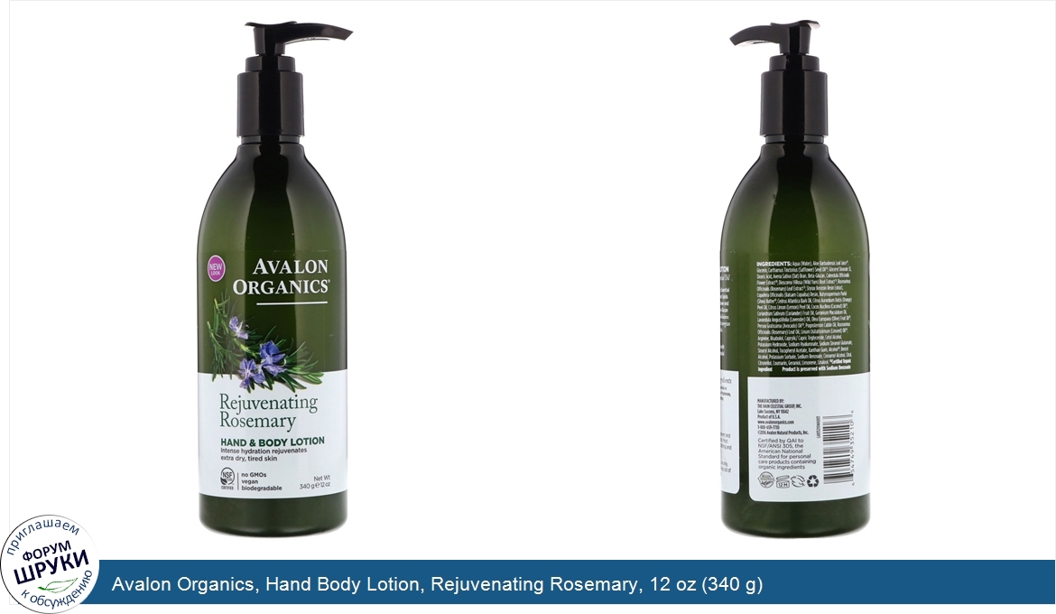 Avalon_Organics__Hand_Body_Lotion__Rejuvenating_Rosemary__12_oz__340_g_.jpg