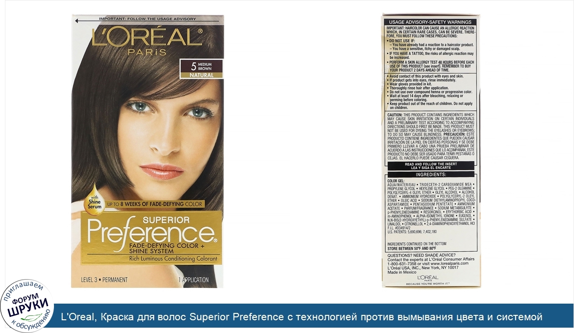 L_Oreal__Краска_для_волос_Superior_Preference_с_технологией_против_вымывания_цвета_и_системой_...jpg