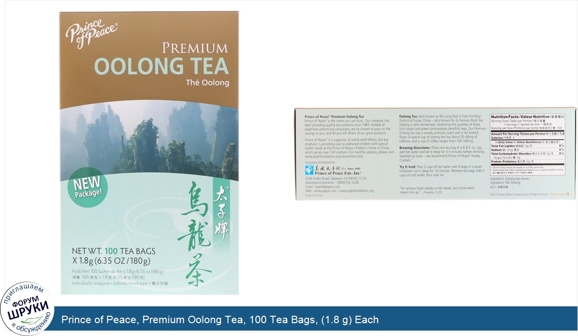 Prince_of_Peace__Premium_Oolong_Tea__100_Tea_Bags___1.8_g__Each.jpg