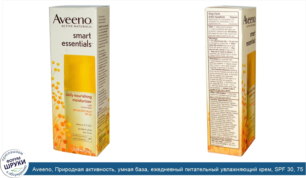 Aveeno__Природная_активность__умная_база__ежедневный_питательный_увлажняющий_крем__SPF_30__75_...jpg