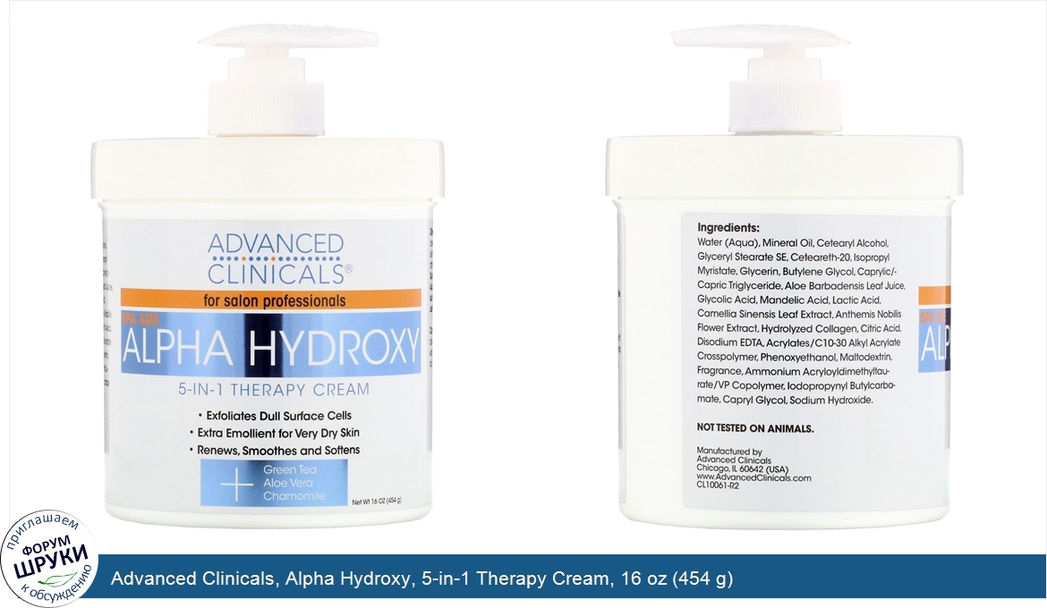 Advanced_Clinicals__Alpha_Hydroxy__5_in_1_Therapy_Cream__16_oz__454_g_.jpg