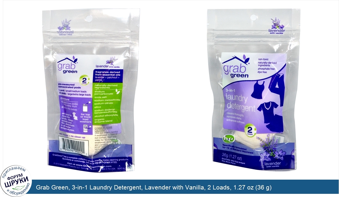 Grab_Green__3_in_1_Laundry_Detergent__Lavender_with_Vanilla__2_Loads__1.27_oz__36_g_.jpg