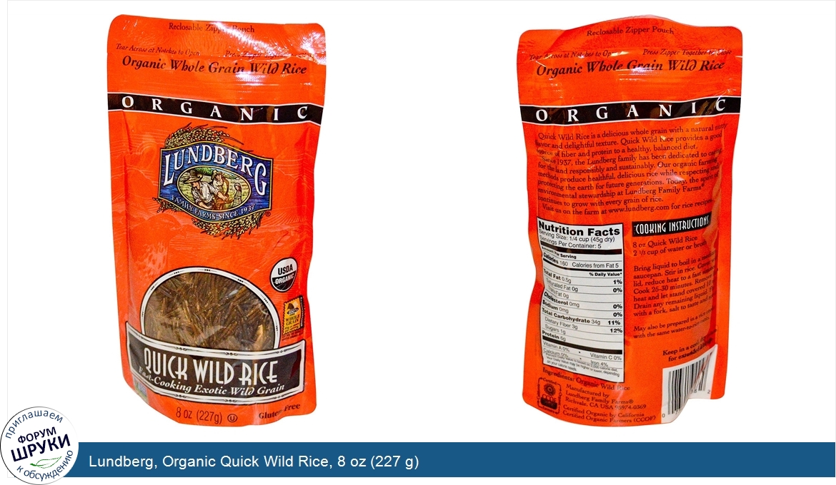 Lundberg__Organic_Quick_Wild_Rice__8_oz__227_g_.jpg