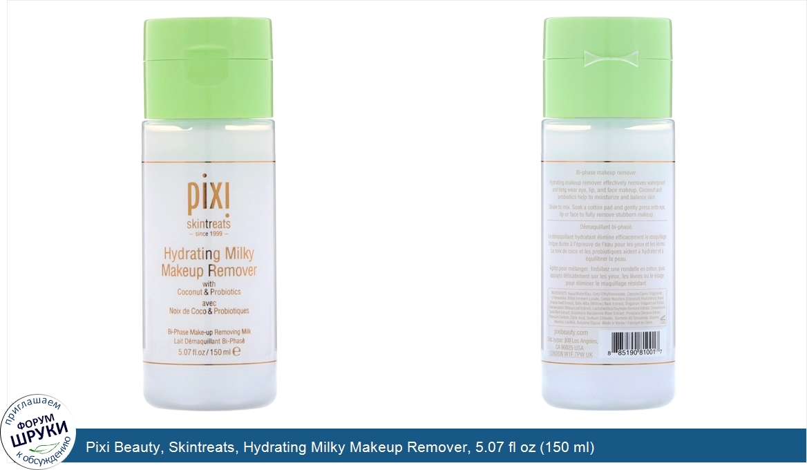 Pixi_Beauty__Skintreats__Hydrating_Milky_Makeup_Remover__5.07_fl_oz__150_ml_.jpg