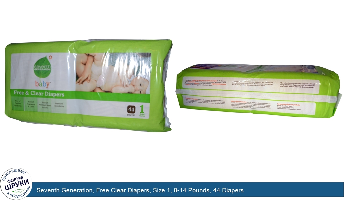 Seventh_Generation__Free_Clear_Diapers__Size_1__8_14_Pounds__44_Diapers.jpg