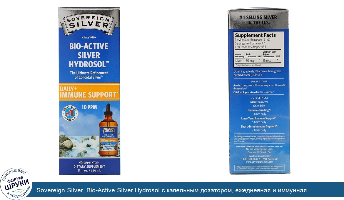 Sovereign_Silver__Bio_Active_Silver_Hydrosol_с_капельным_дозатором__ежедневная_и_иммунная_подд...jpg