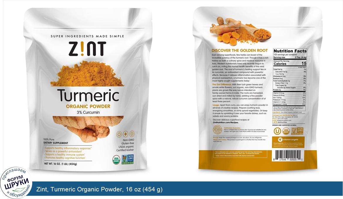 Zint__Turmeric_Organic_Powder__16_oz__454_g_.jpg