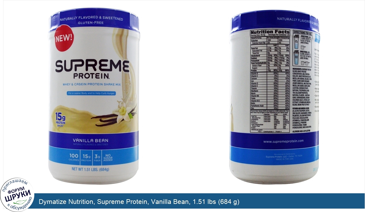 Dymatize_Nutrition__Supreme_Protein__Vanilla_Bean__1.51_lbs__684_g_.jpg